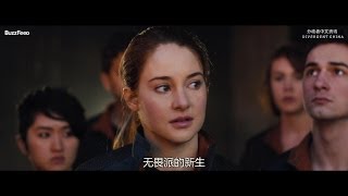[独家中字] 分歧者 Divergent 第三款预告片（终极版预告片）