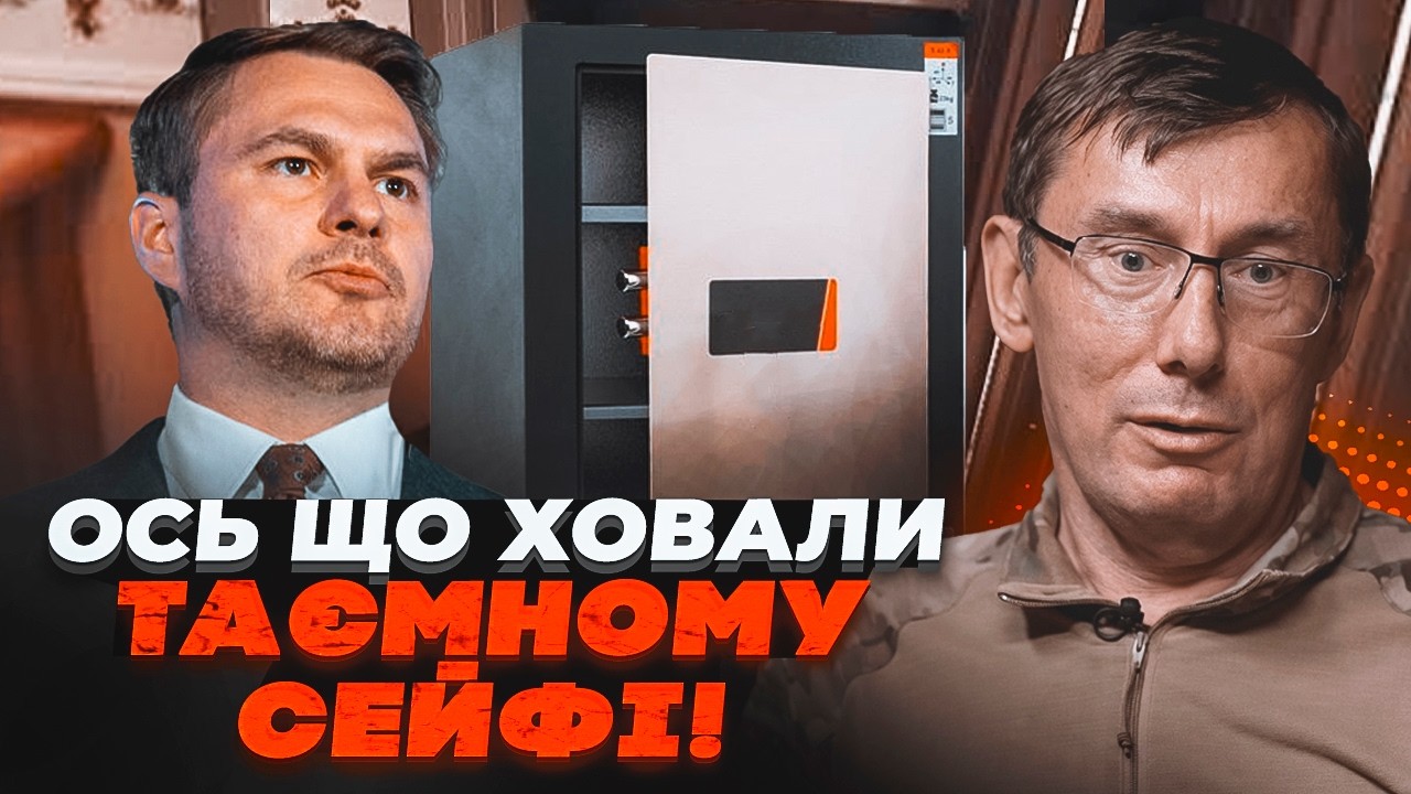 💥ЛУЦЕНКО: знайшли ПЛІВКИ ЗІ СПАЛЬНІ ПРОКУРОРА! Записали накази ОП. 200 депута