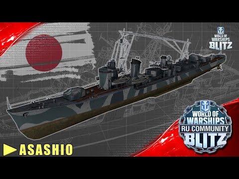 WoWsB | Обзор/Разбор - Премиум эсминец VIII уровня Японии Asashio, жертва маркетинга