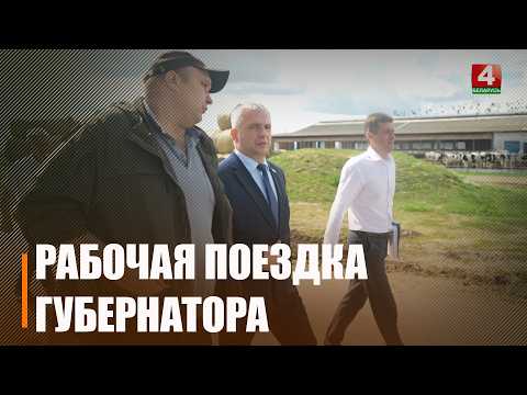 Крупко посетил Хойникский и Калинковичский районы видео