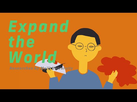 AIが広げた世界の法律はどこへいく？｜#27  Expand the World｜明治大学 ガバナンス研究科