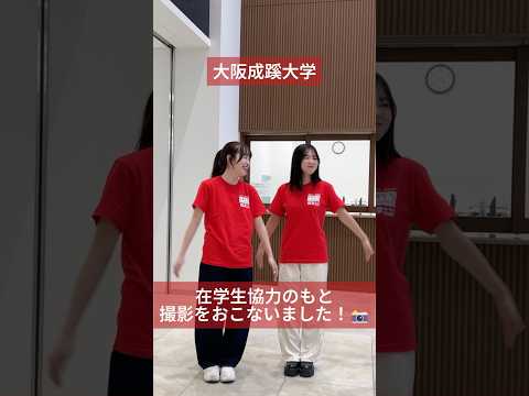 【大阪成蹊大学】学生撮影に密着!📸