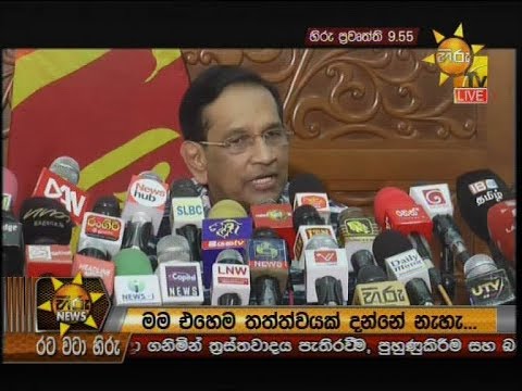 Hiru News 9.55 PM | 2019-08-29