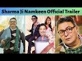 Sharma Ji Namkeen Official Trailer | Rishi Kapoor | Juhi Chawla | Paresh Rawal