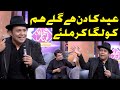 Eid Ka Din Hay Galay Hum Ko Laga Kar Miliay Ustad Rafaqat Ali Khan Fahad Shahbaz Khan