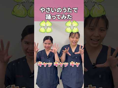日本の唱歌/やさいの歌 #shorts