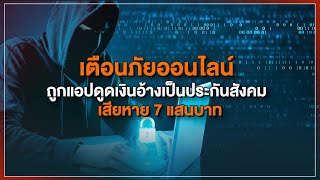 [Live] 15.15 น. #สถานีประชาชนยกกำลังสาม (3 เม.ย.66)