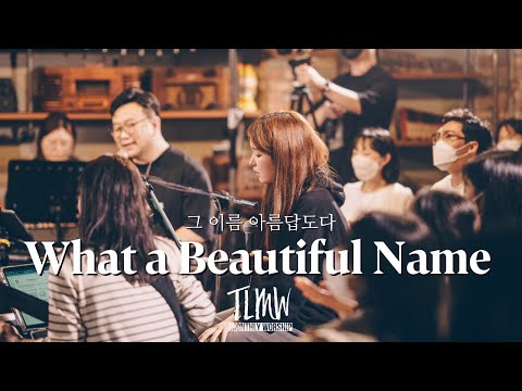 What a beautiful Name  그 이름 아름답도다 (TLMW APR 2022)