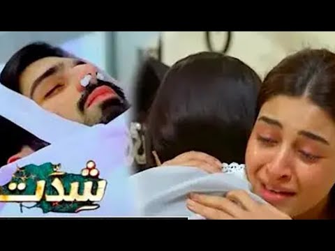 Shiddat Episode 45 2nd last Teaser |#Shiddat44|Shiddat Episode 45 Promo reviewl Har pal geo