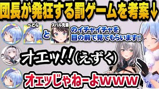 ぺこら考案のぺこらとスバルのイチャイチャを目の前で見せられるという罰ゲームを聞きえずくノエル団長ｗ【ホロライブ切り抜き/兎田ぺこら/白銀ノエル/大空スバル】