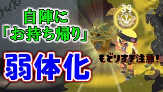 【朗報】ガチホコの害悪な戦法「お持ち帰り」、弱体化される。【スプラトゥーン3】