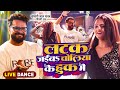 Stage Show Khesari Lal Yadav लटक जईबS चोलिया के हुक में Shil