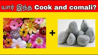 guess the cook with comali   Tamil quiz  Riddles