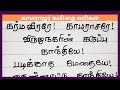 காமராஜர் கவிதை வரிகள் தமிழில் Kamarajar Kavithai