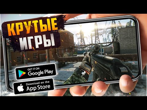 ТОП 20 ЛУЧШИХ ИГР ДЛЯ ANDROID и iOS 2025 (Оффлайн/Онлайн)