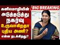 கனிமொழி கருணாநிதி : “சட்டப்படி கடுமையாகத் தண்டிக்கப்பட வேண்டும்” - ஜெம் வீரமணி வழக்கில்