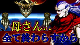 【クロノトリガー#44】黒の夢最終章。母親ジールとの最期の結末【神ゲー】