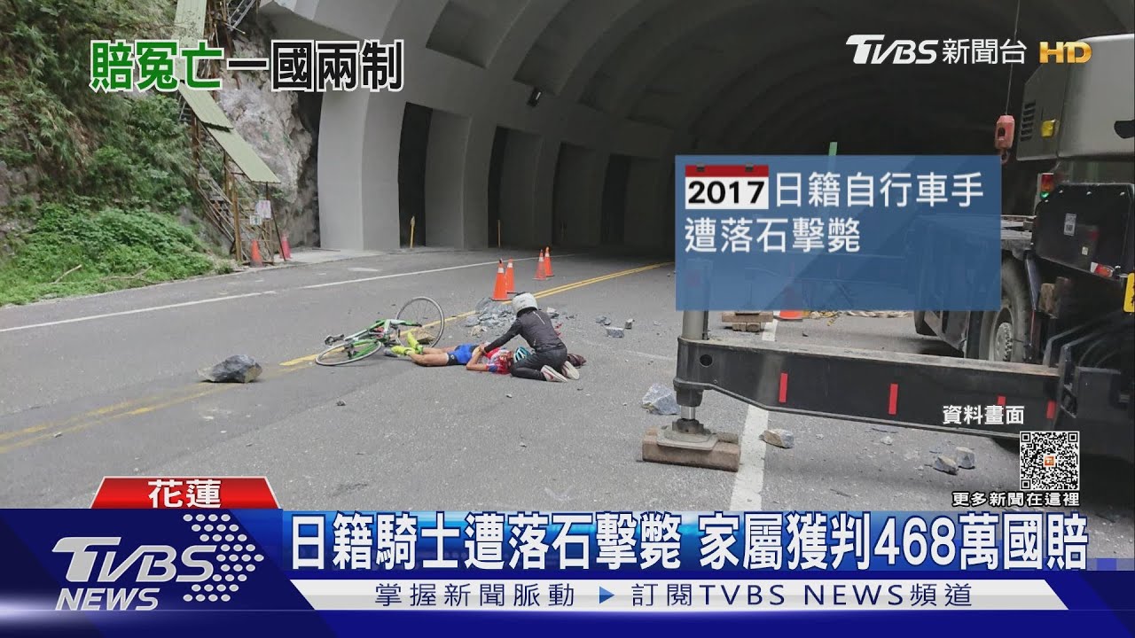 「大陸人是中華民國人民」? 政院停用舊函釋