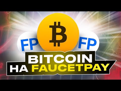 Bitcoin Кран - Каждые 5 Мин На FaucetPay