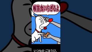 【#リズム天国】ご褒美が不満なイッヌ【#低音女子 】