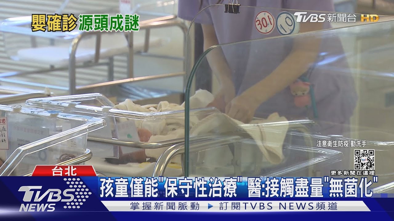 21天嫩嬰確診找嘸染源 醫:病毒藏衣傳播