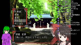 【不思議の幻想郷】初代が出てきたからやる【さばさばちゃんねる・生放送】