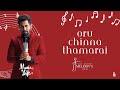 Oru Chinna Thamarai Vijay Antony Melody S Vol 02 Vijayantony RecordsBestOnes