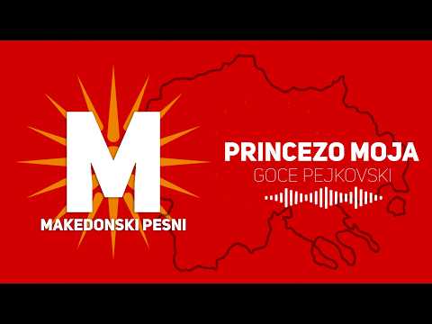 Goce Pejkovski - Princezo Moja