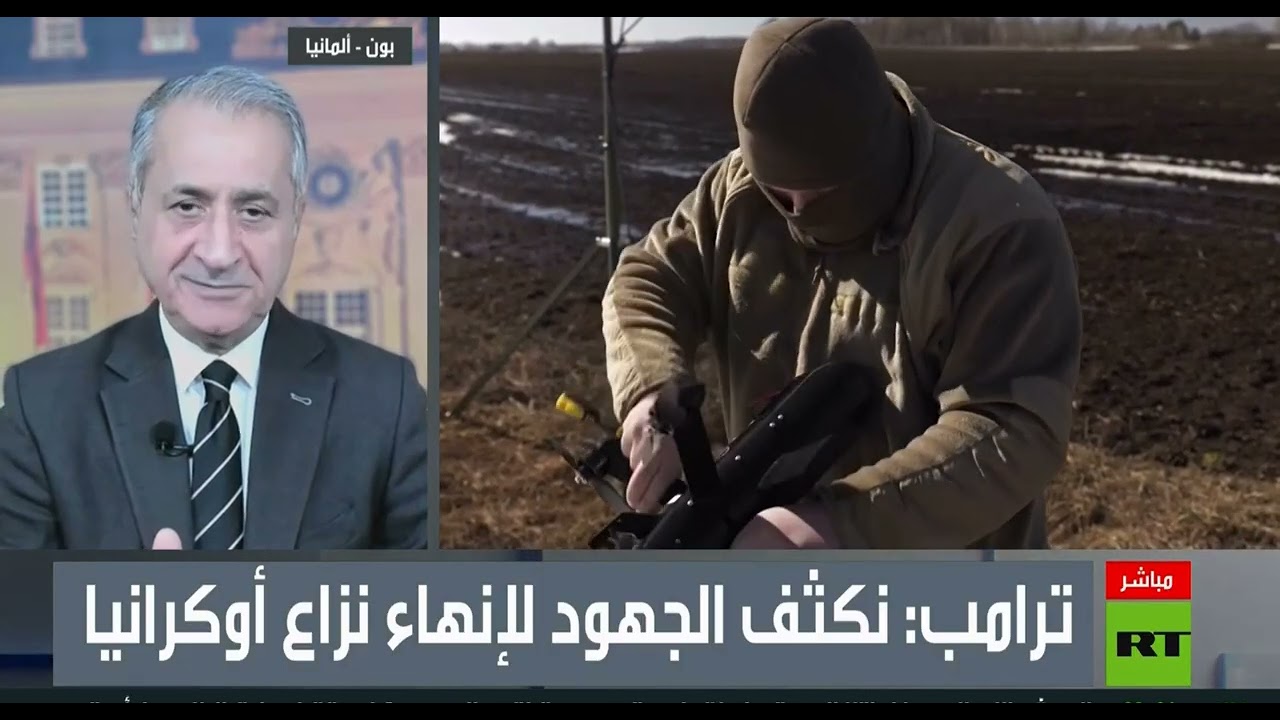 أوكرانيا ـ هل تريد أوروبا وقف الحرب؟ جاسم محمد، باحث في الأمن الدولي والإرها?