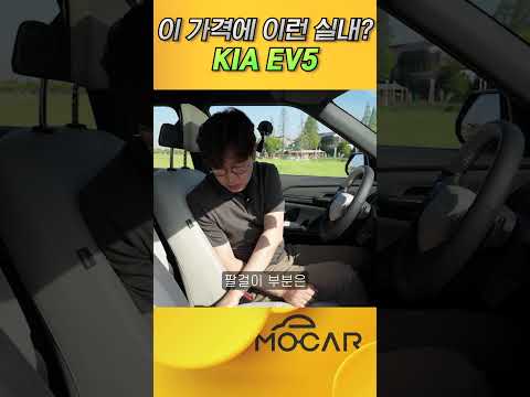 출시임박 기아 EV5! 3천만원짜리 전기차에 이런 실내?