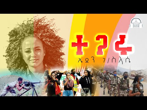 TBA MUSIC - ተ ጋ ሩ | Eden G/Slassie - Tegaru - Tigrigna Music | 2021