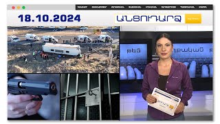 Բազմաթիվ զոհեր՝ Թուրքիայում. ավտոբուս է վթարվել