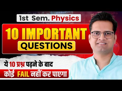 B.Sc 1st Semester Physics Important Questions!Be DKDian