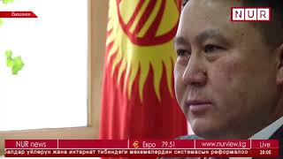 Экс-президенттин кол тийбестигин алуу маселеси Жогорку Кенеште каралды.