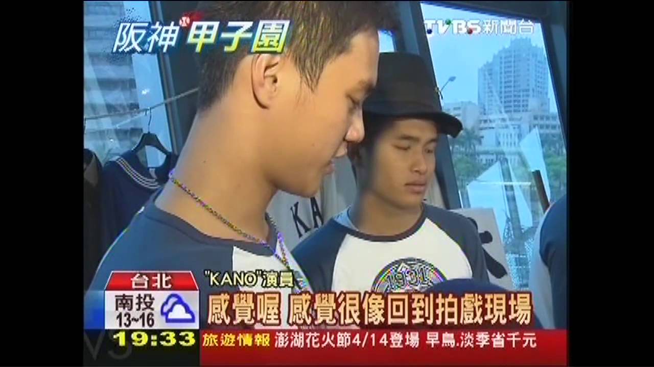 「魏」式行銷催票房! 台日吹「KANO」風潮