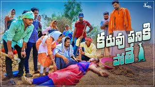 Summer Work | Ultimate village comedy | Creative Thinks | DOWNLOAD THIS VIDEO IN MP3, M4A, WEBM, MP4, 3GP ETC