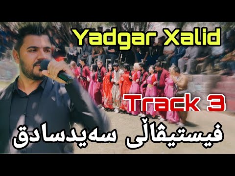 Yadgar Xalid ( Fistval Said Sadq - Track 3 ) 21/5/2021 Music Wrya Sharazwry By Hawbir4baxi