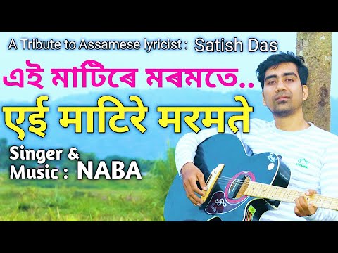 download lagu mp3 mp4 A Mati Re Moro Mote, download lagu A Mati Re Moro Mote gratis, unduh video klip A Mati Re Moro Mote