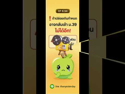 คลิกเพื่อดูคลิปวิดีโอ