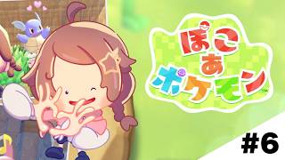 ときのそら - 【ぽこ あ ポケモン】深夜のまったり配信【ホロライブ/ときのそら】