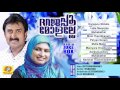 Download ദറജപ്പൂ മോളല്ലേ Dharajapoo Molalle Shareef Rahana Duet Songs Mappilapattukal Mappila Songs Mp3 Song