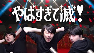 【vlog】 やばすぎて滅！