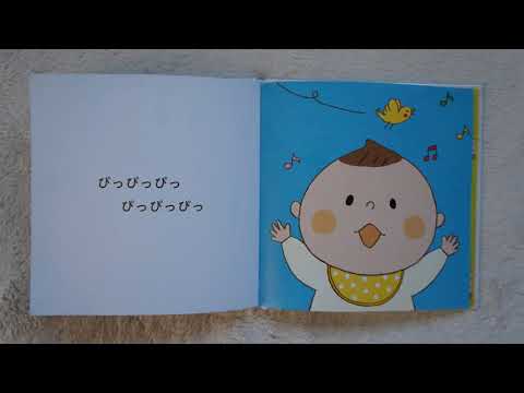 「ぷっぷっぷ～」　おはなし絵本120