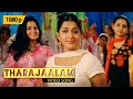 Tharajaalam Minnaminnikoottam Malayalam Song HD Remastered 1080p Narein Roma Meera Jasmine