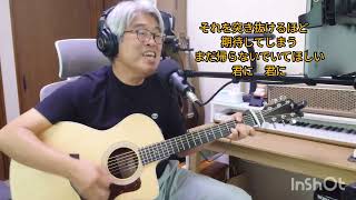 「ビーナスベルト」あいみょん 白髪おじさん　ギター弾き語り