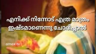 Love You Malayalam Whatsapp Status  Oru Rajamalli 