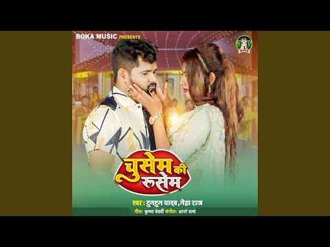 Chusem Ki Rushem — watch video
