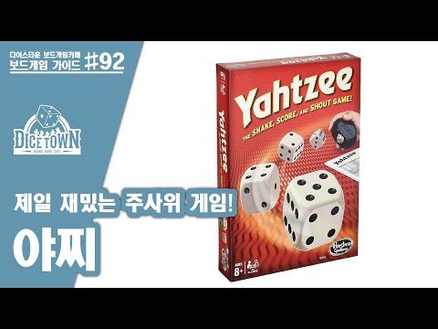 야찌 애니메이션 설명 영상