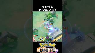 【必須知識】サポタンの野生ダメージの特殊な仕様【ポケモンユナイト 】