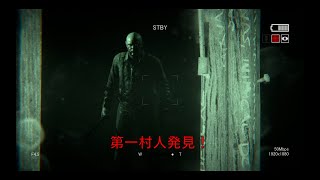 Outlast 2 第一夜